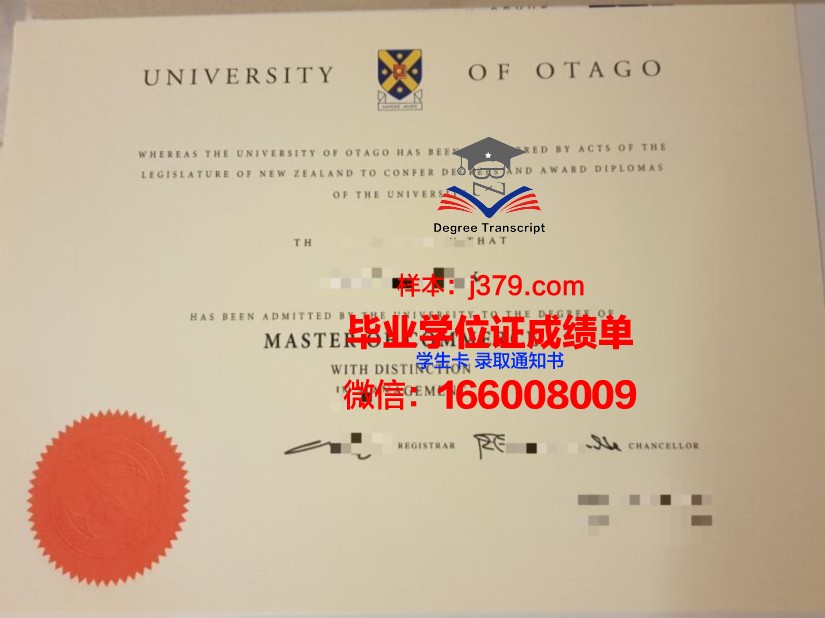 奥塔戈毕业证学历:就业前景与优势