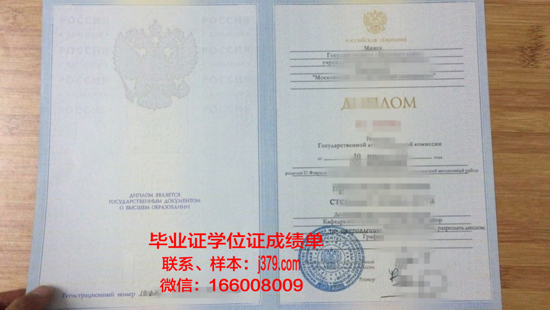莫斯科国立大学毕业证是啥样的图片(莫斯科国立大学本科几年)