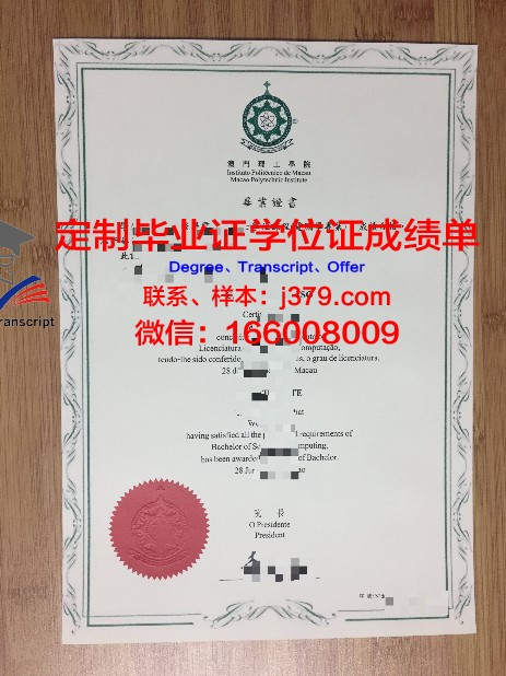 马努卡理工学院毕业证diploma