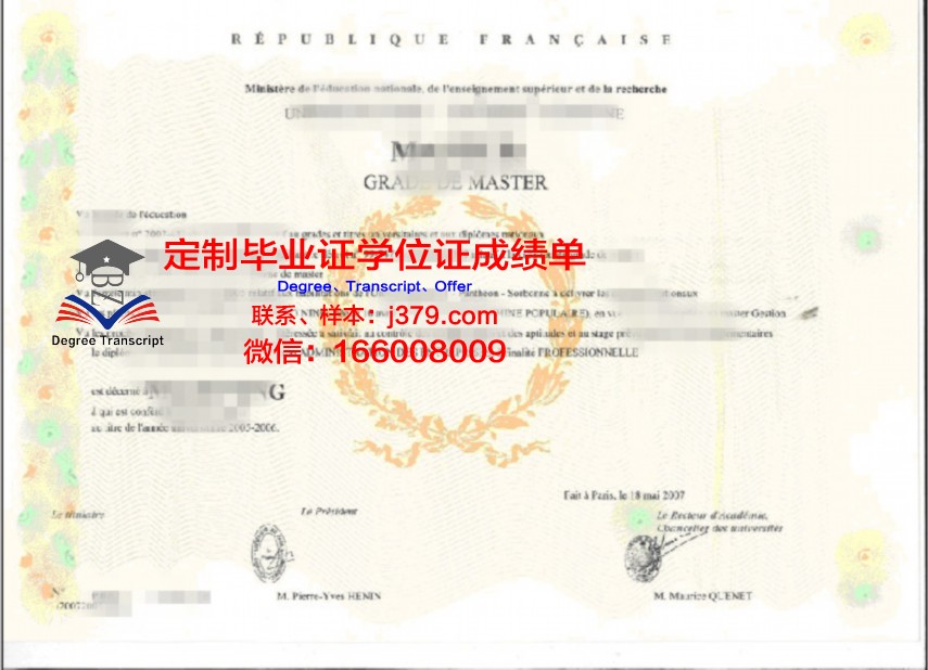 格拉茨大学学位证书设计风格