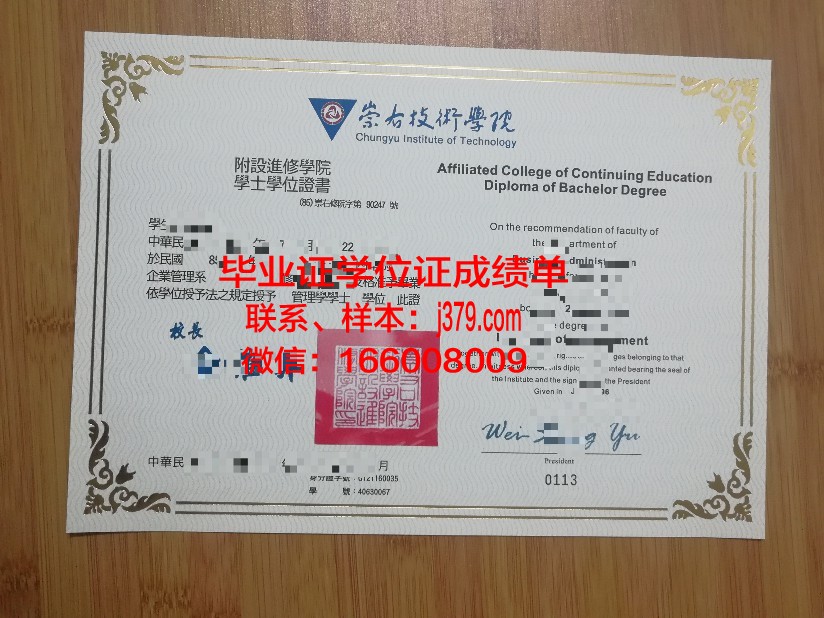 桑坦德技术学院diploma证书(桑坦德合资)