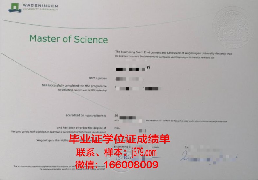 椙山女学园大学毕业证防伪(椙山女学院大学)