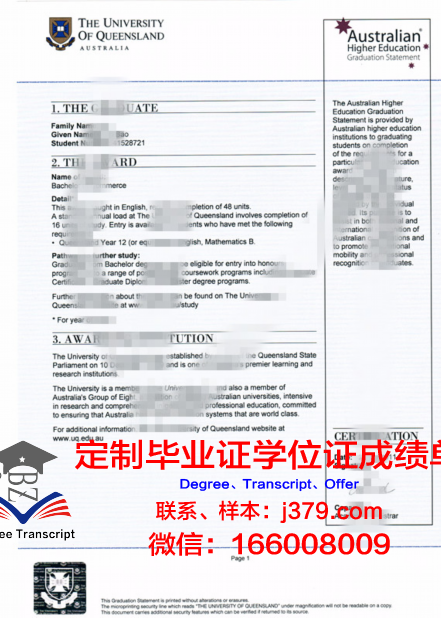 首都社区学院毕业文凭