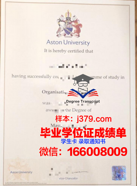 阿斯顿大学毕业证电子版