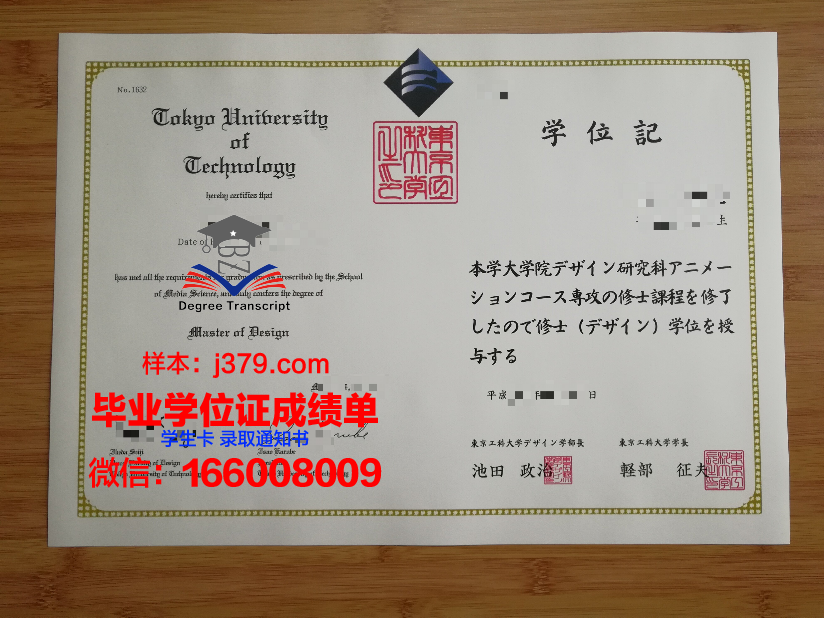 东京医科齿科大学毕业证书：含金量与就业前景分析