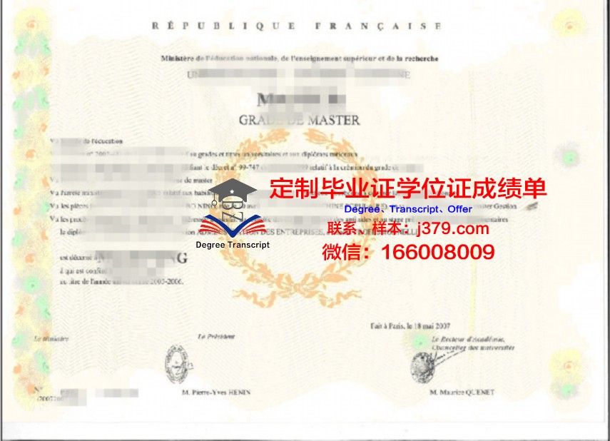韦德纳大学学位证书设计