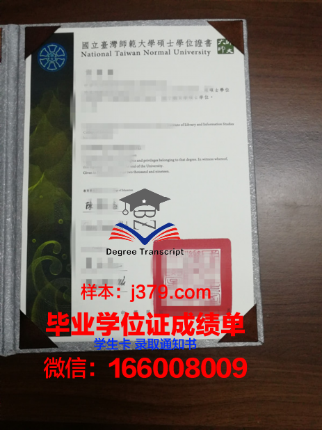 圣心学院硕士学位证书颁发