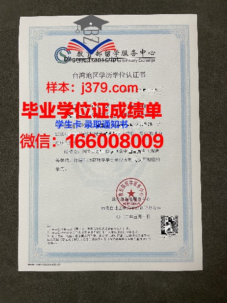CTU博士学历证明