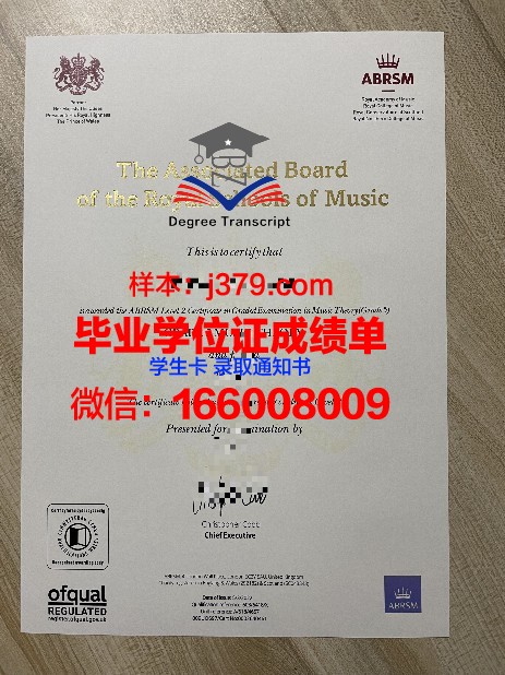 克里斯蒂安斯塔德学院毕业证书样张展示