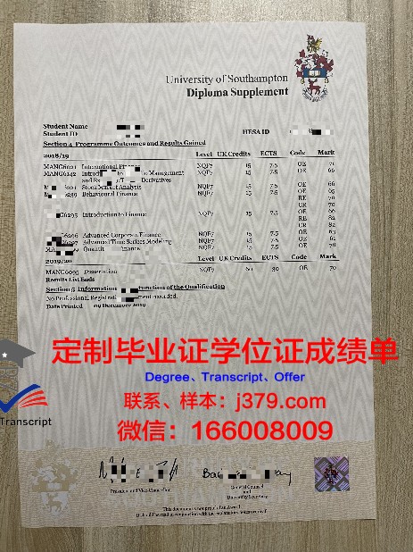 戈韦大证书成绩单获取流程详解