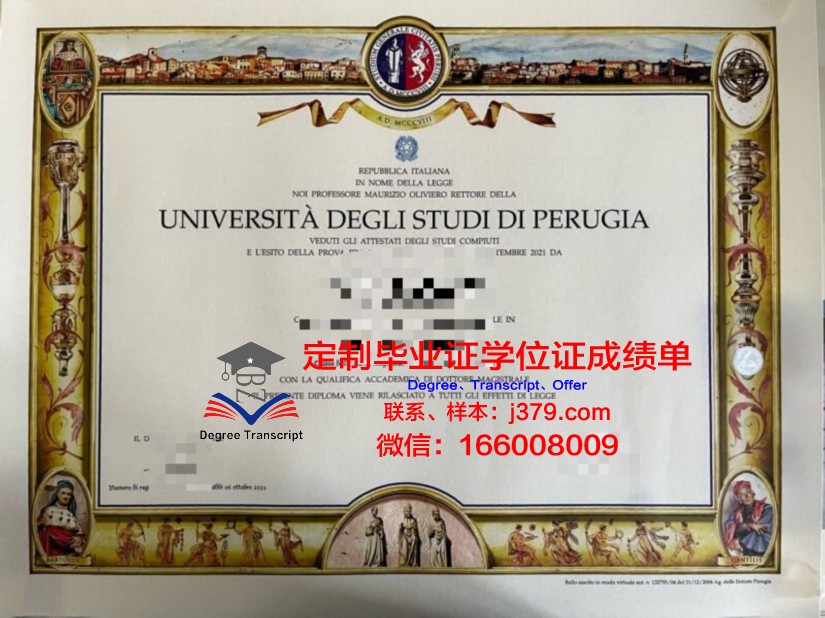 佩鲁贾大学硕士毕业证(佩鲁贾大学相当于国内的哪所大学)