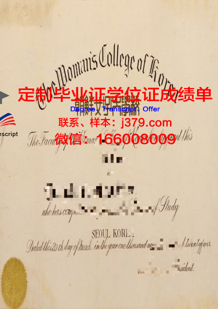 梨花女子大学毕业证书(梨花女子大学收男学生吗)