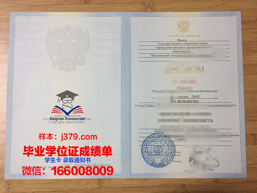 莫斯科国立法律大学学生卡(莫斯科国立大学法律系)