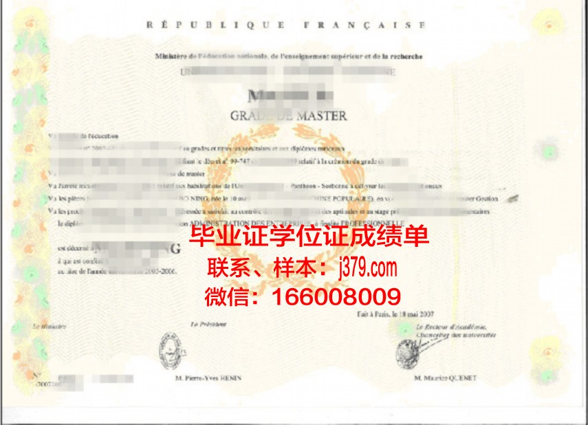 产能改革与大学学位证文凭的关联研究