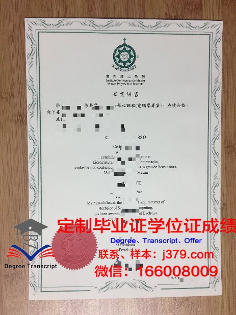 鲁昂商学院毕业证图片