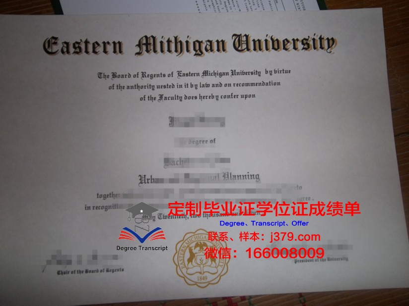 中密歇根大学学位证书外壳