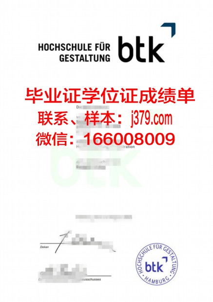 柏林自由大学毕业证图片Free University Berlin Diploma