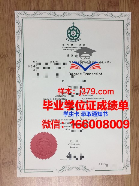 希隆毕业证办理流程详解