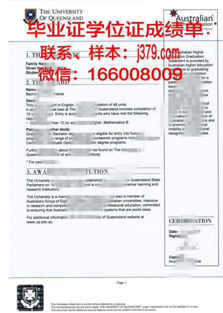 萨勒大学硕士文凭授予