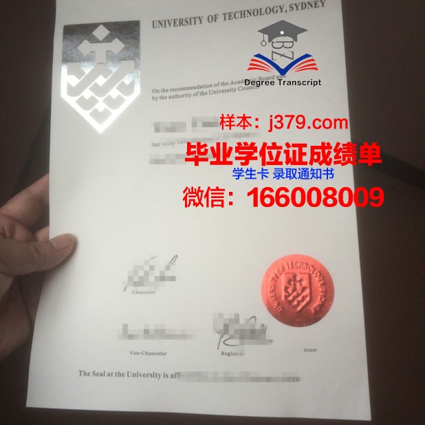 解读科大悉尼毕业证上的各项信息含义