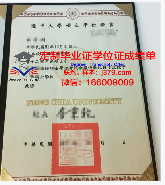 樱花学园大学学位证书颁发