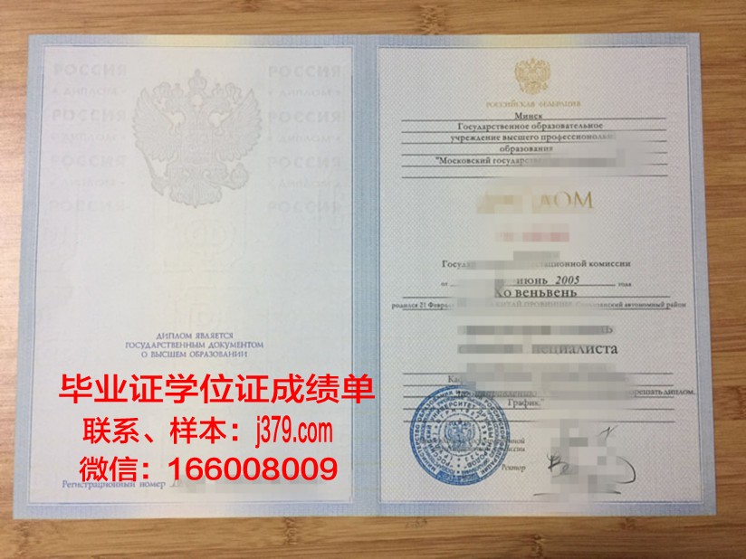 莫斯科国立国际关系学院（大学）学位证书(莫斯科国际关系学院申请条件)
