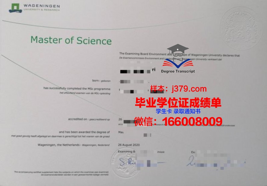 光院毕业证文凭:在线查询与验证系统介绍