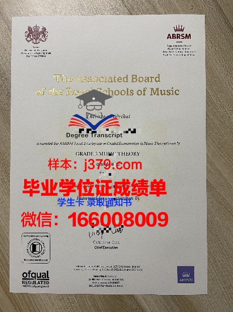 魏玛李斯特音乐学院毕业证展示