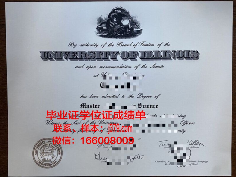 持硕士学历荣耀毕业