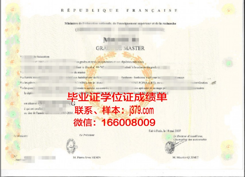 亚历山大伊万库兹大学学位证书设计样式