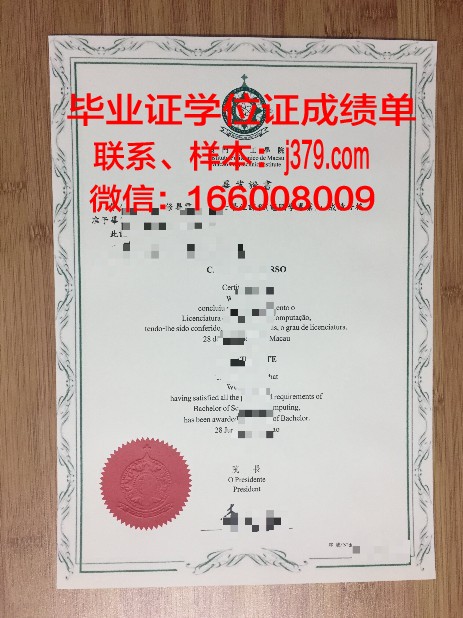 梅瑞迪斯学院拿不了毕业证(梅瑞蒂丝)