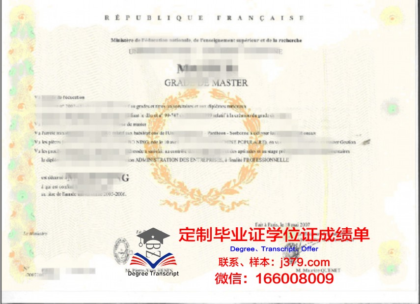 奥利弗毕业：拿撒勒大学学位证书展示