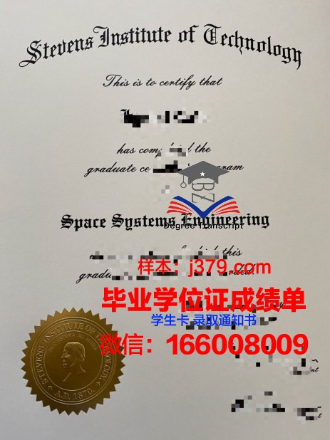 史蒂文斯学院毕业证样本及样式展示