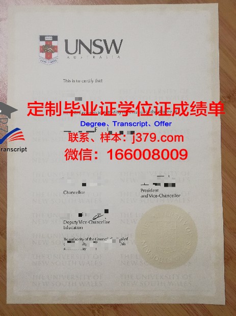 澳洲国立大学毕业学位