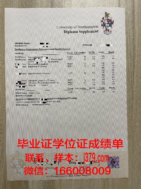 特文校成绩单解读:探究学生学业发展趋势