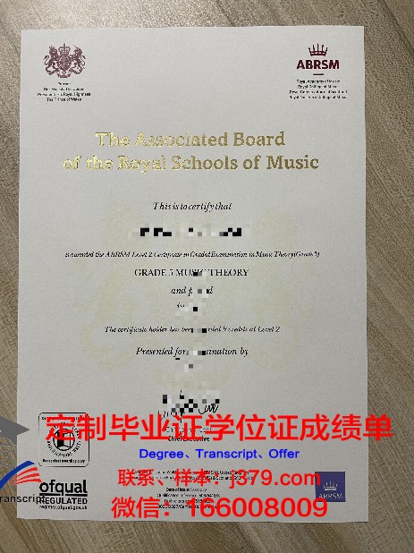 祖鲁大毕业证书样式与图片对比