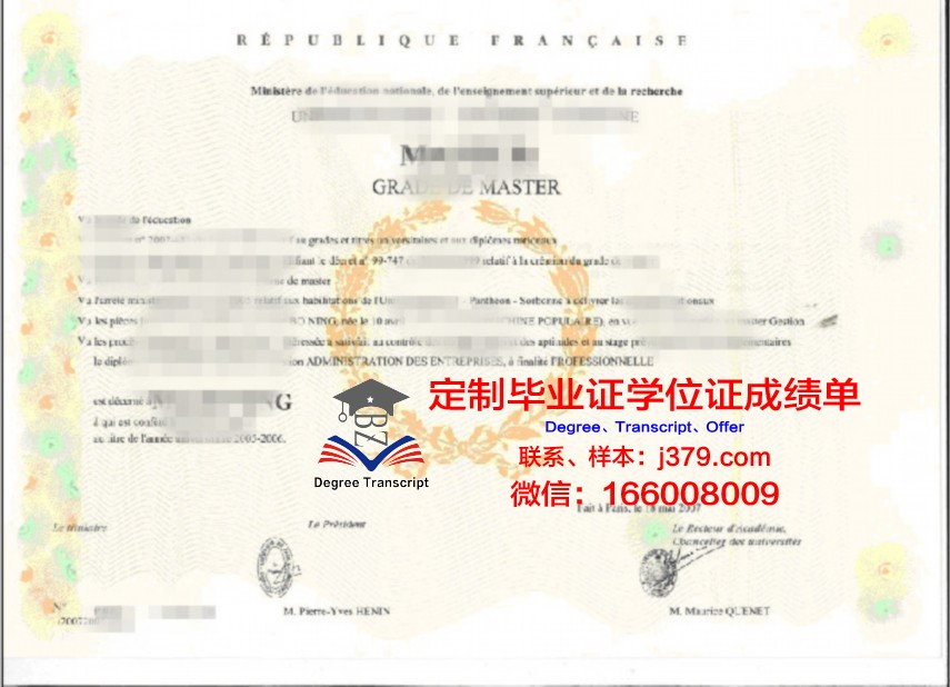 乌克兰国立海洋技术大学博士学位证书颁发