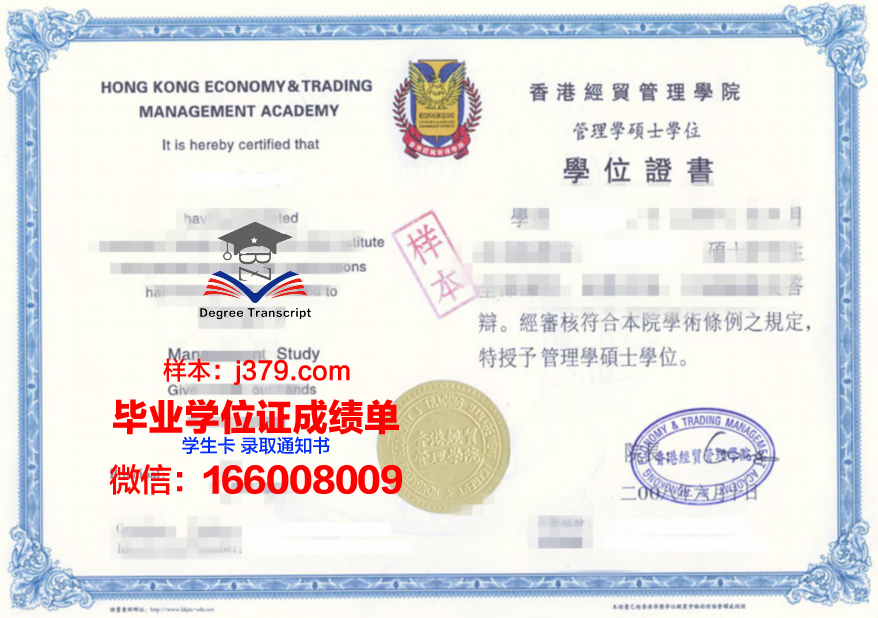 M3研究生毕业资格证书