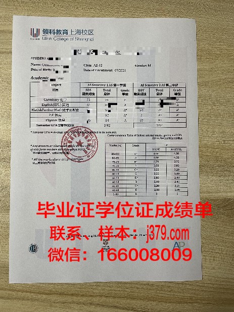 拿撒勒大学中美校区毕业证书样式一览
