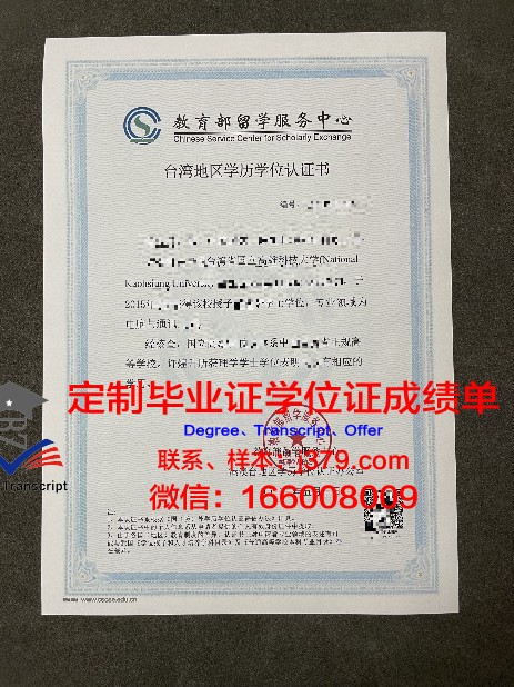 纽华学历证书:职场竞争力的提升关键