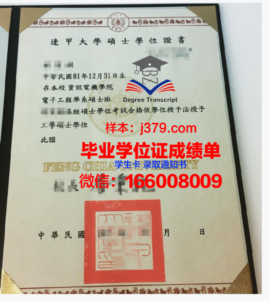 旧金山州立大学学位证书设计风格