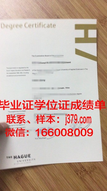 荷兰应用科学大学毕业证图片(荷兰应用科学大学园艺)