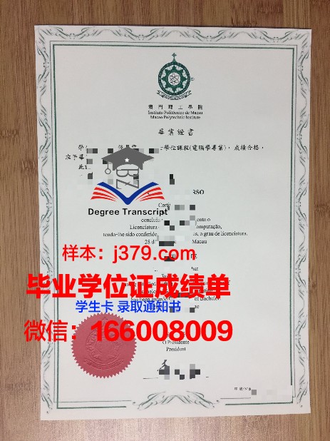 维大学毕业证成绩单遗失补办方法