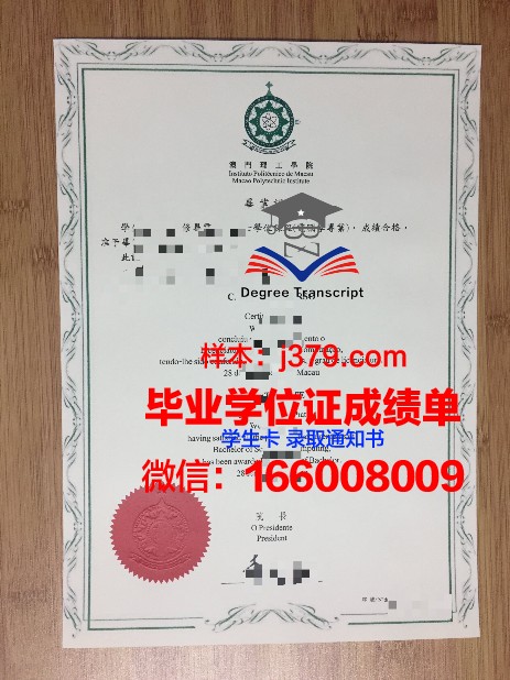 佩德尼硕士毕业证：一张承载荣誉与梦想的证书