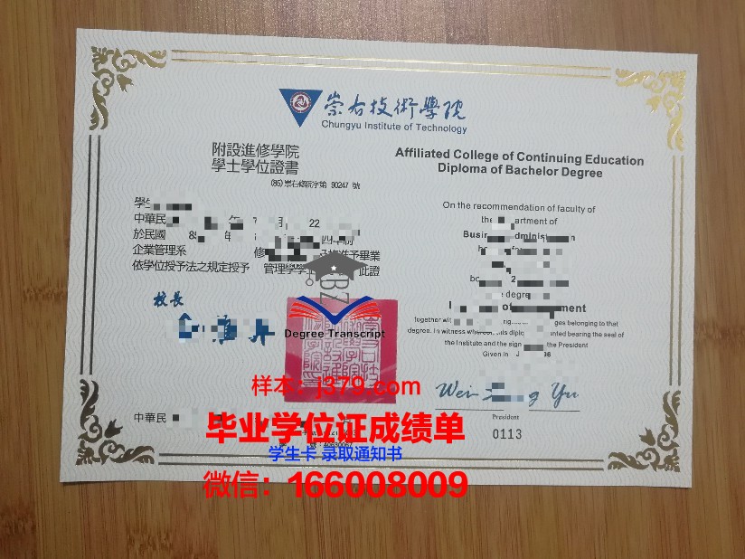 西兰商务技术学院毕业证书电子档
