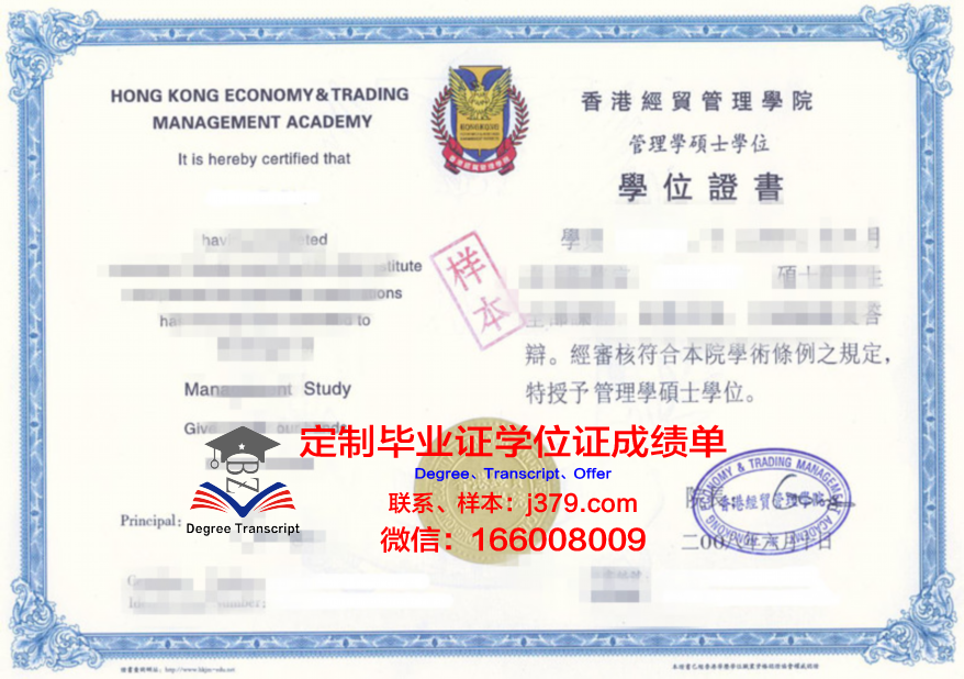 东大毕业证书风貌