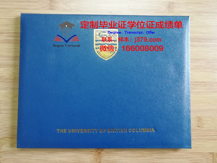 国交大毕业证壳子：毕业证书的完美‘外套’