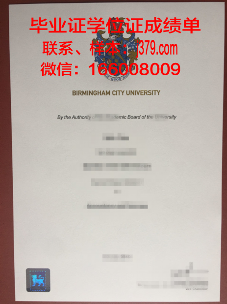 伯明翰城市大学的毕业证都能做(伯明翰城市大学贴吧)