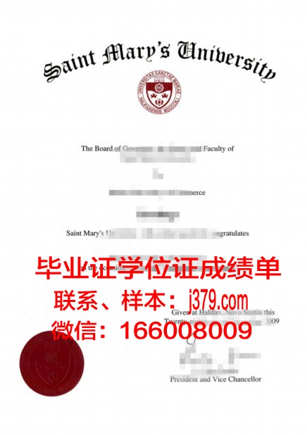 圣玛丽学院学位证书领取