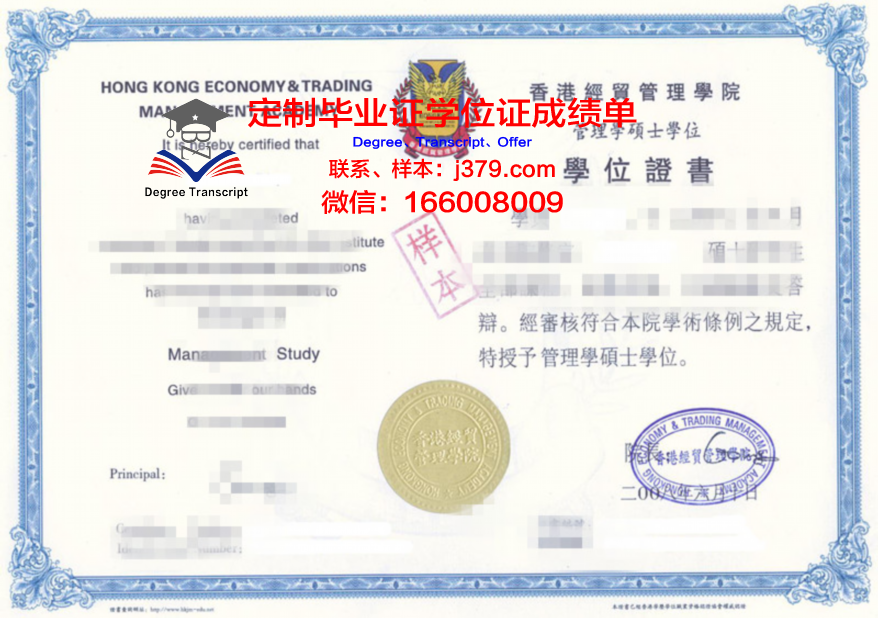 SPITMO毕业证书样式一览